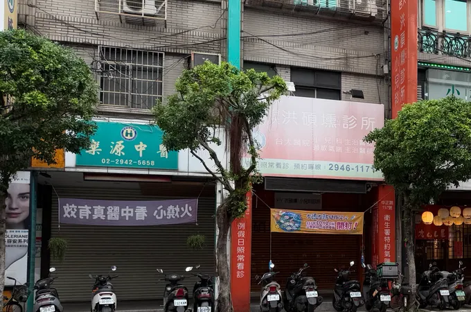 獻寶中醫診所 照片 4