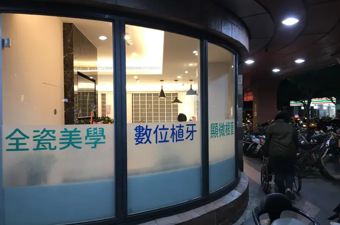 永漾美學牙醫診所 照片 6