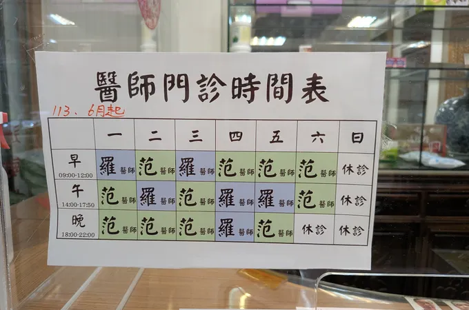 宣景中醫診所 照片 7