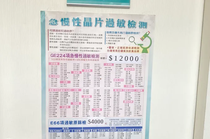 中和容光皮膚專科診所 照片 7