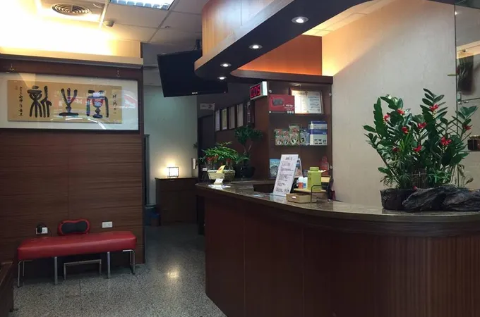 新生堂中醫診所 照片 7