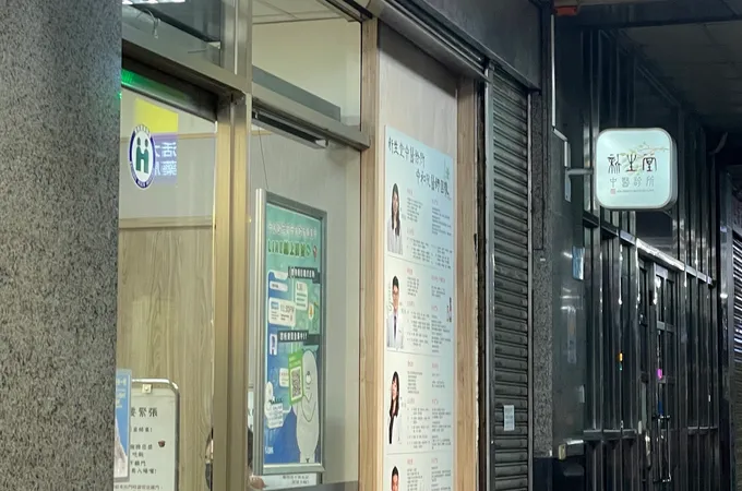 新生堂中醫診所 照片 8