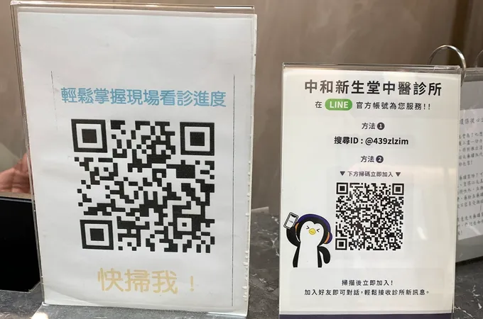 新生堂中醫診所 照片 10