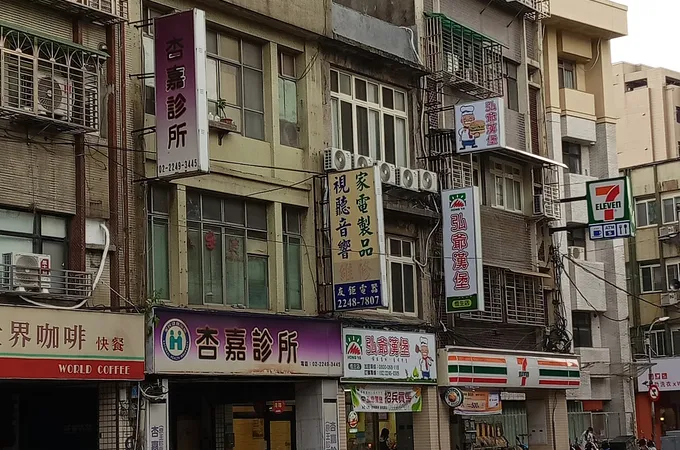 中和班廷謝安慈診所 照片 3