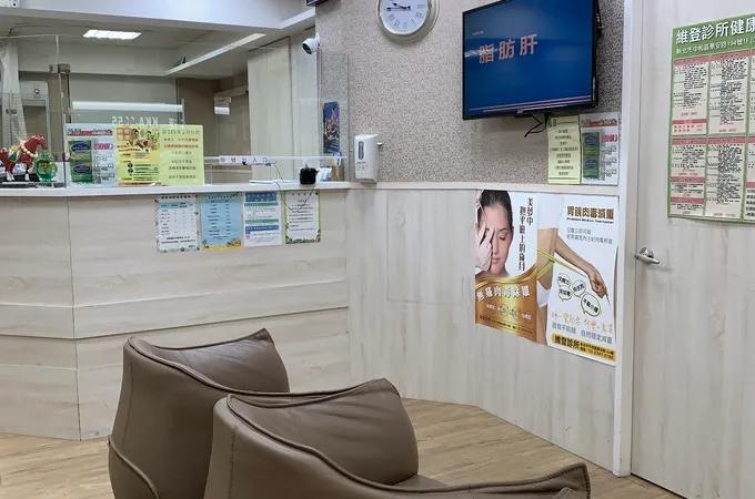 維登診所 照片 5