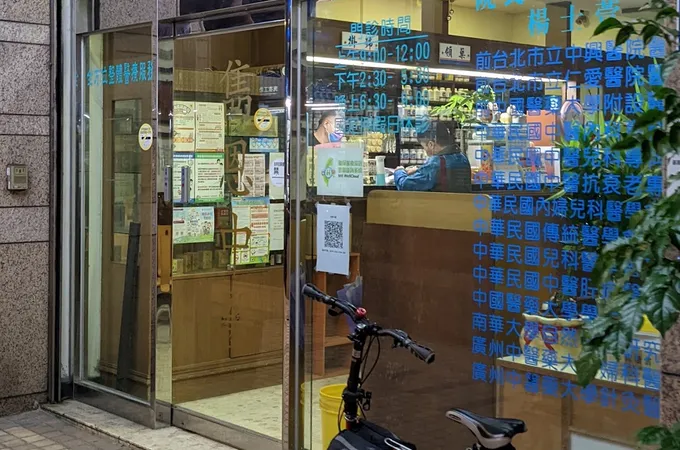 玖德中醫診所 照片 2