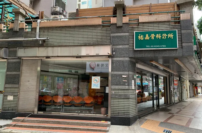 嘉俊骨科診所 照片 2