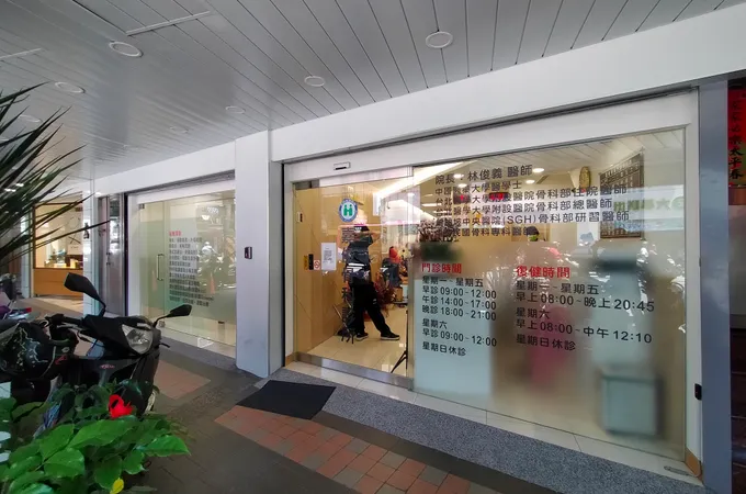 嘉俊骨科診所 照片 6