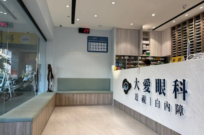 新店大愛眼科診所 照片 7