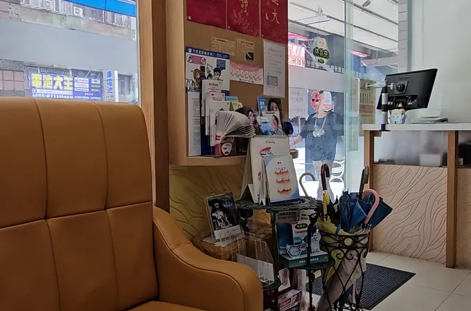 吉恩牙醫診所 照片 3