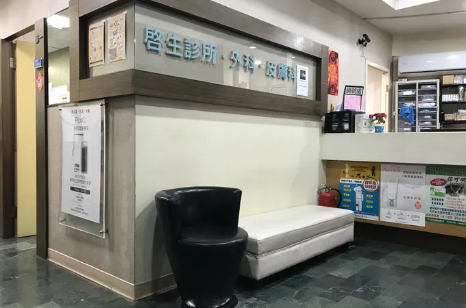 悅滿意新店復健專科診所 照片 2