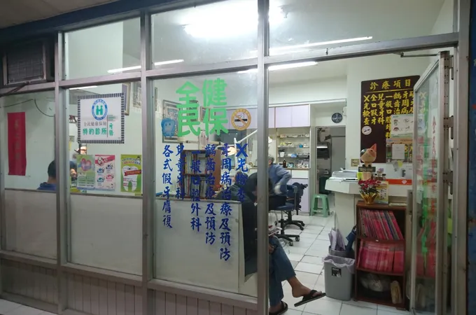 如薏牙醫診所 照片 4