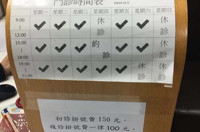 如薏牙醫診所 照片 5