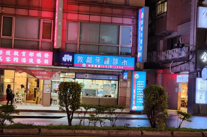 育傑牙醫診所 照片 3