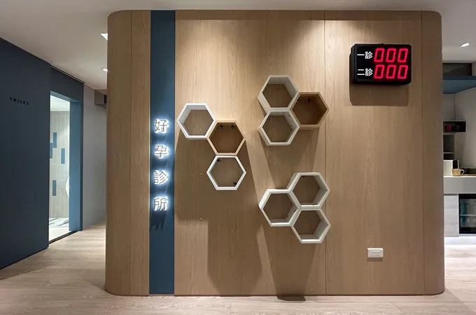 潘如瑾婦產科診所 照片 5