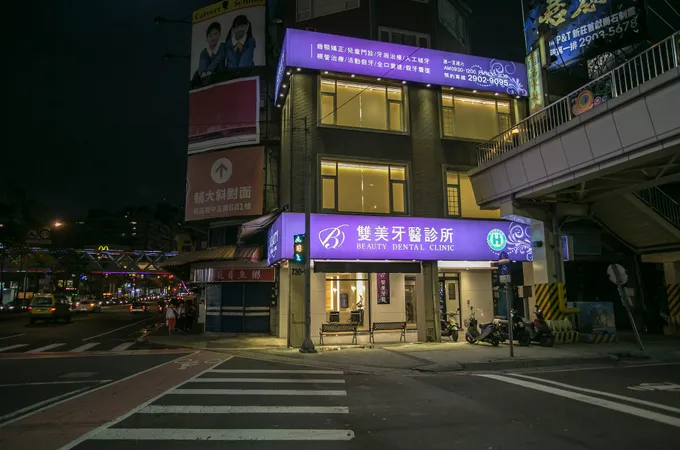 雙美牙醫診所 照片 4