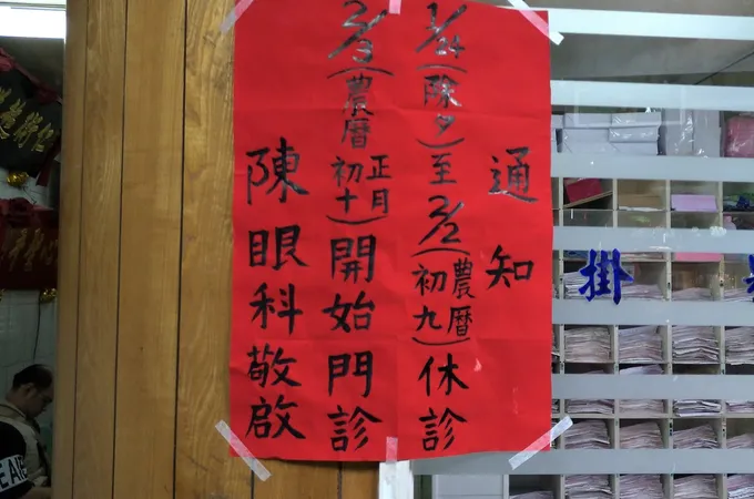 陳正敏眼科診所 照片 8