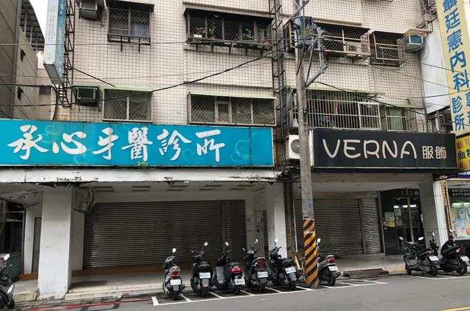 承心牙醫診所 照片 6