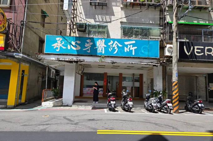 承心牙醫診所 照片 8