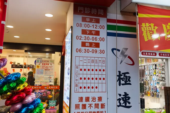 林浩昌內兒科診所 照片 2