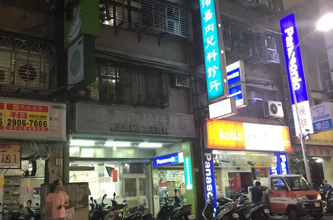 林浩昌內兒科診所 照片 3