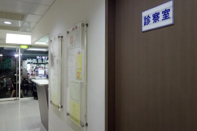 賴昌和皮膚科診所 照片 7