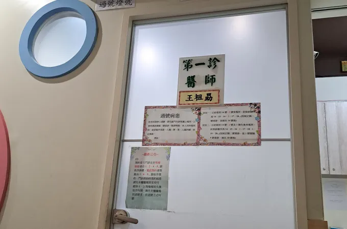 家泰耳鼻喉科診所 照片 6