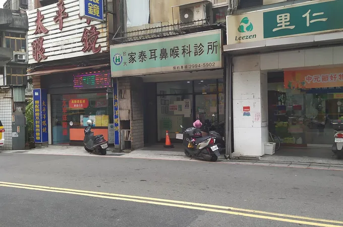家泰耳鼻喉科診所 照片 7
