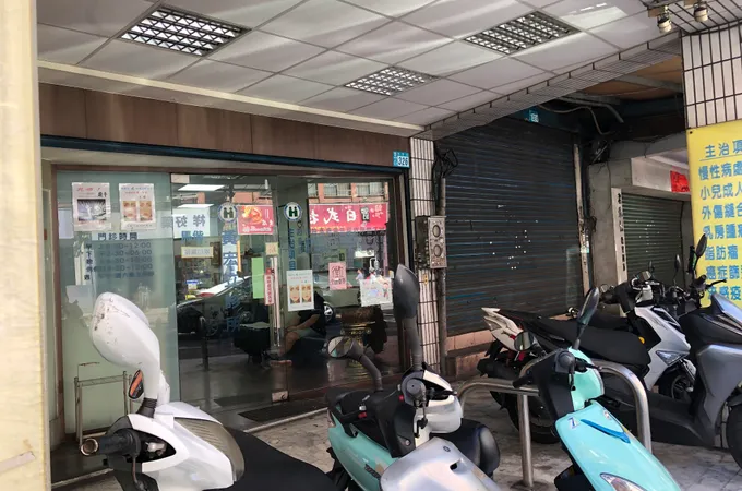 弘久診所 照片 3