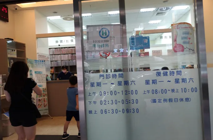 幸福骨科診所 照片 6