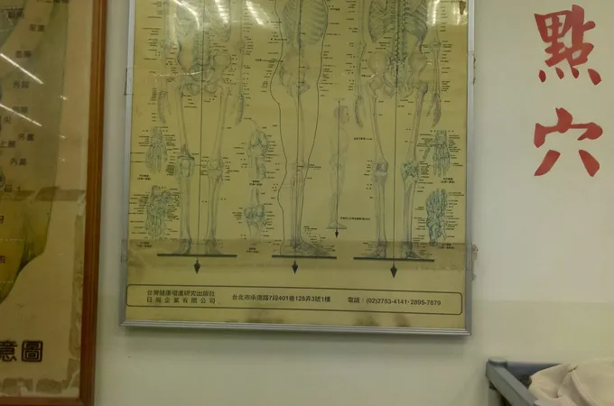 岐黃中醫診所 照片 2