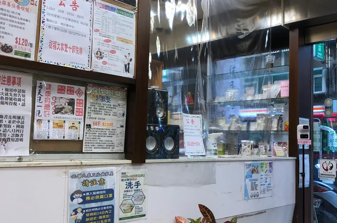 岐黃中醫診所 照片 7