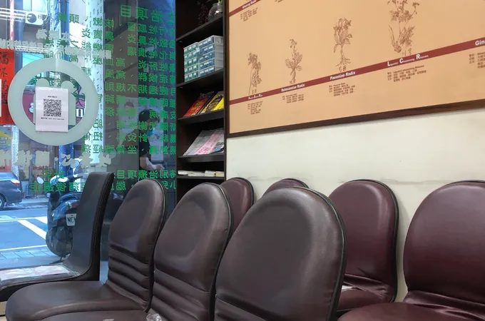 岐黃中醫診所 照片 9