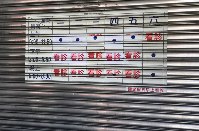 微笑23眼科診所 照片 4