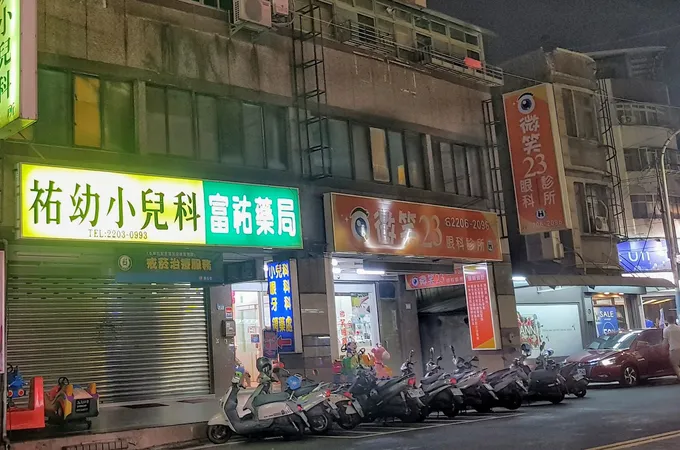 微笑23眼科診所 照片 8