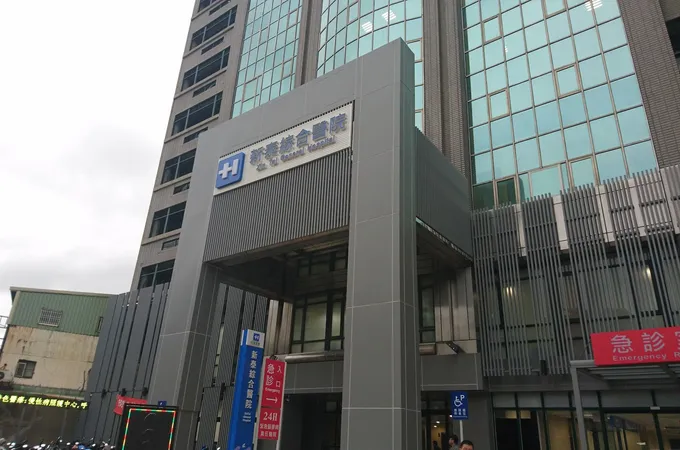 新泰綜合醫院 照片 5