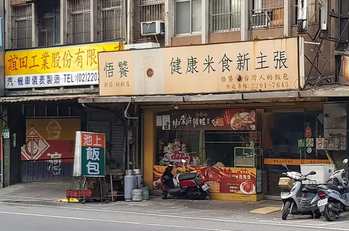 新泰綜合醫院 照片 7