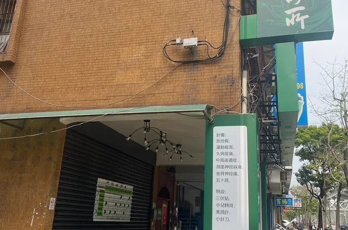 書心健康管理診所