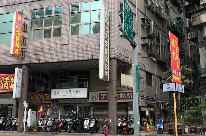 王一成診所 照片 3