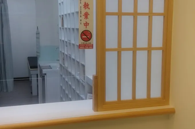 王一成診所 照片 4