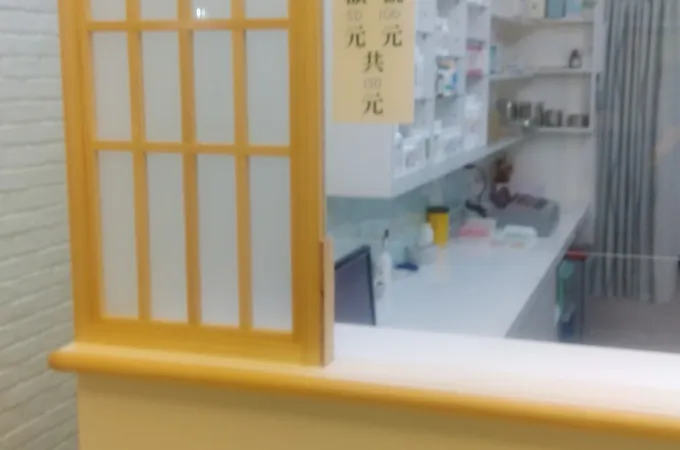 王一成診所 照片 7