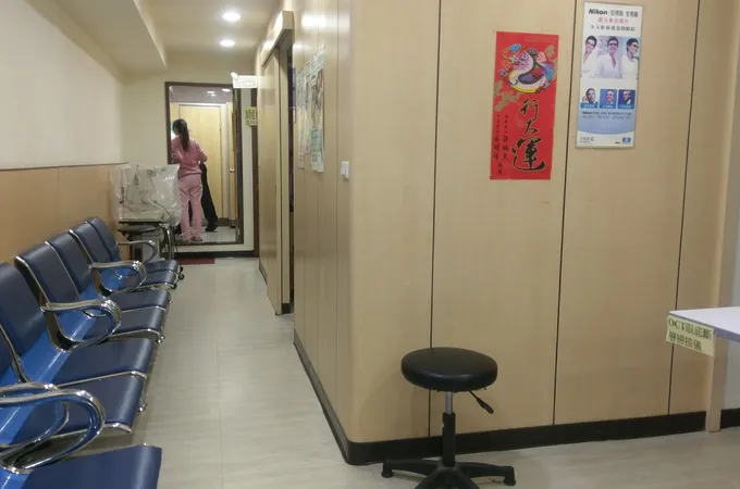 新莊大愛眼科診所 照片 5