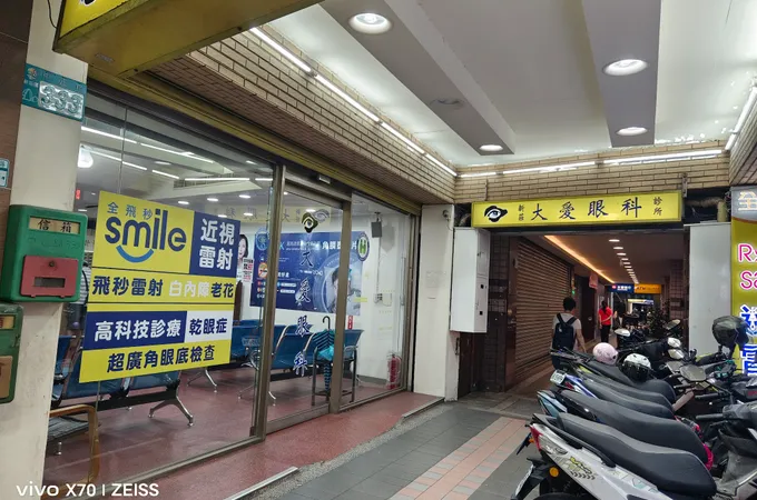 新莊大愛眼科診所 照片 6