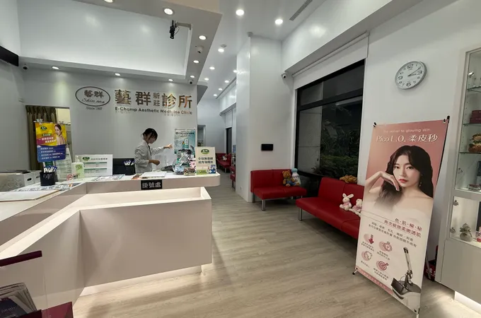 新莊淨妍醫美診所