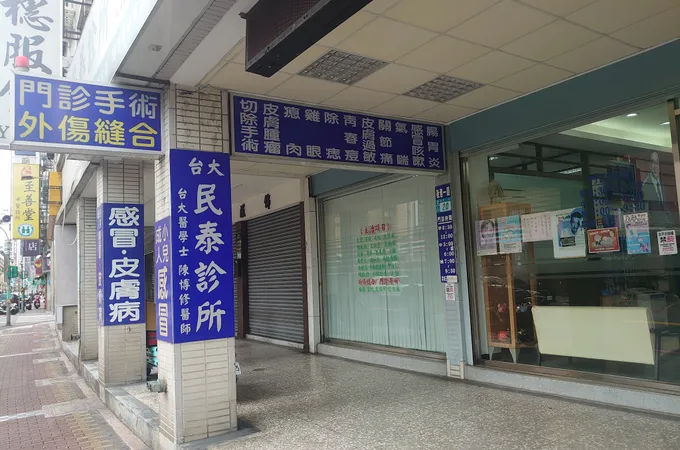 曉民診所 照片 4