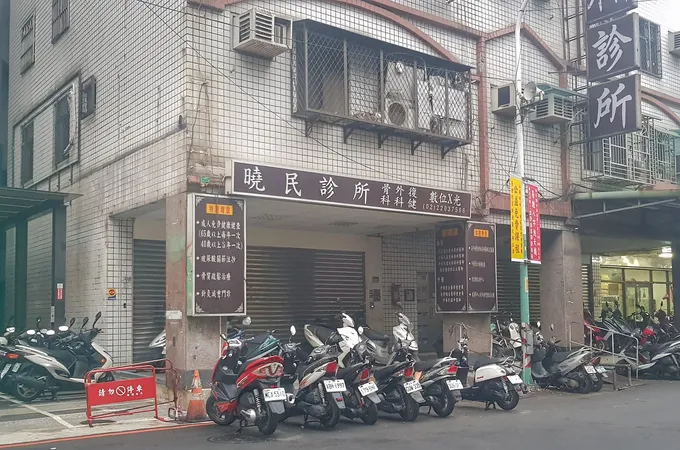 曉民診所 照片 5