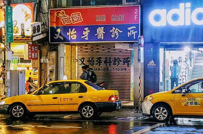 四德牙醫診所 照片 3