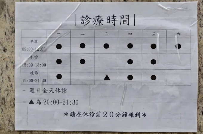 愛雅婦產科診所 照片 6