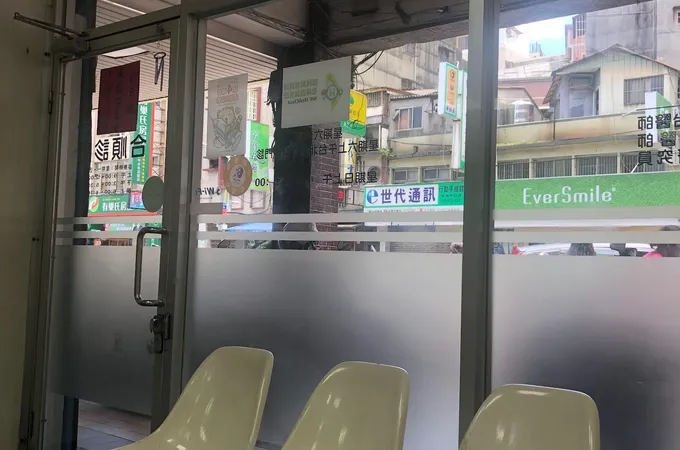合順診所 照片 6