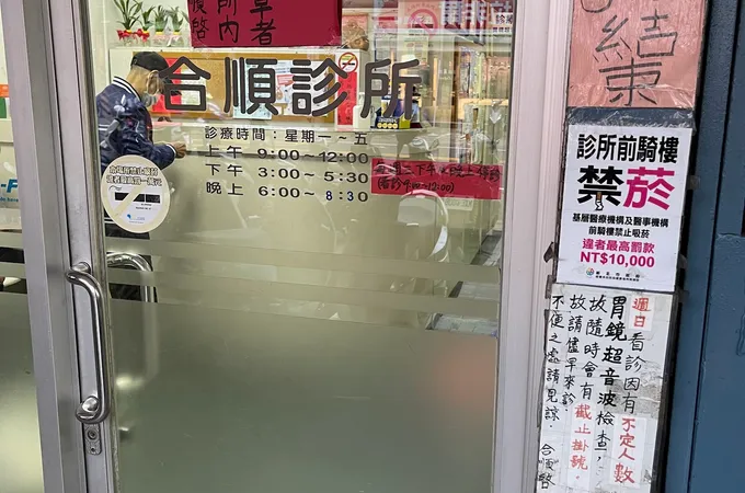 合順診所 照片 7